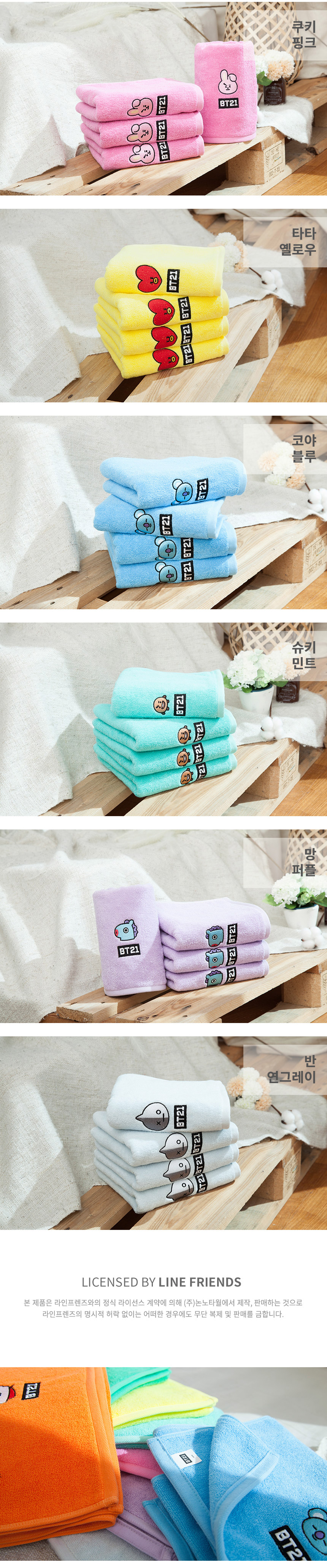 楽天市場】BT21 ハンカチタオル 1枚 公式グッズ 制菌